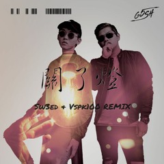 G5SH - 關了燈(Sw3ed & Vspk100 Remix)