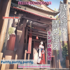 Purify,purify,purify.(listening ver.)