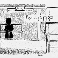 The Season Of Betrayal- -Astrophile- -Prod - Ak