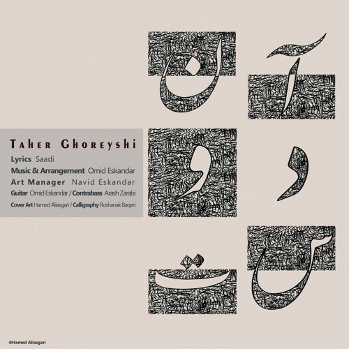 Stream Aan Doost By Mohammad Yousefi Listen Online For Free On SoundCloud
