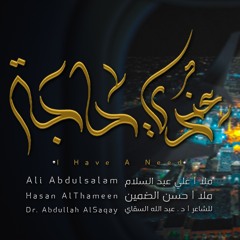 عندي حاجة