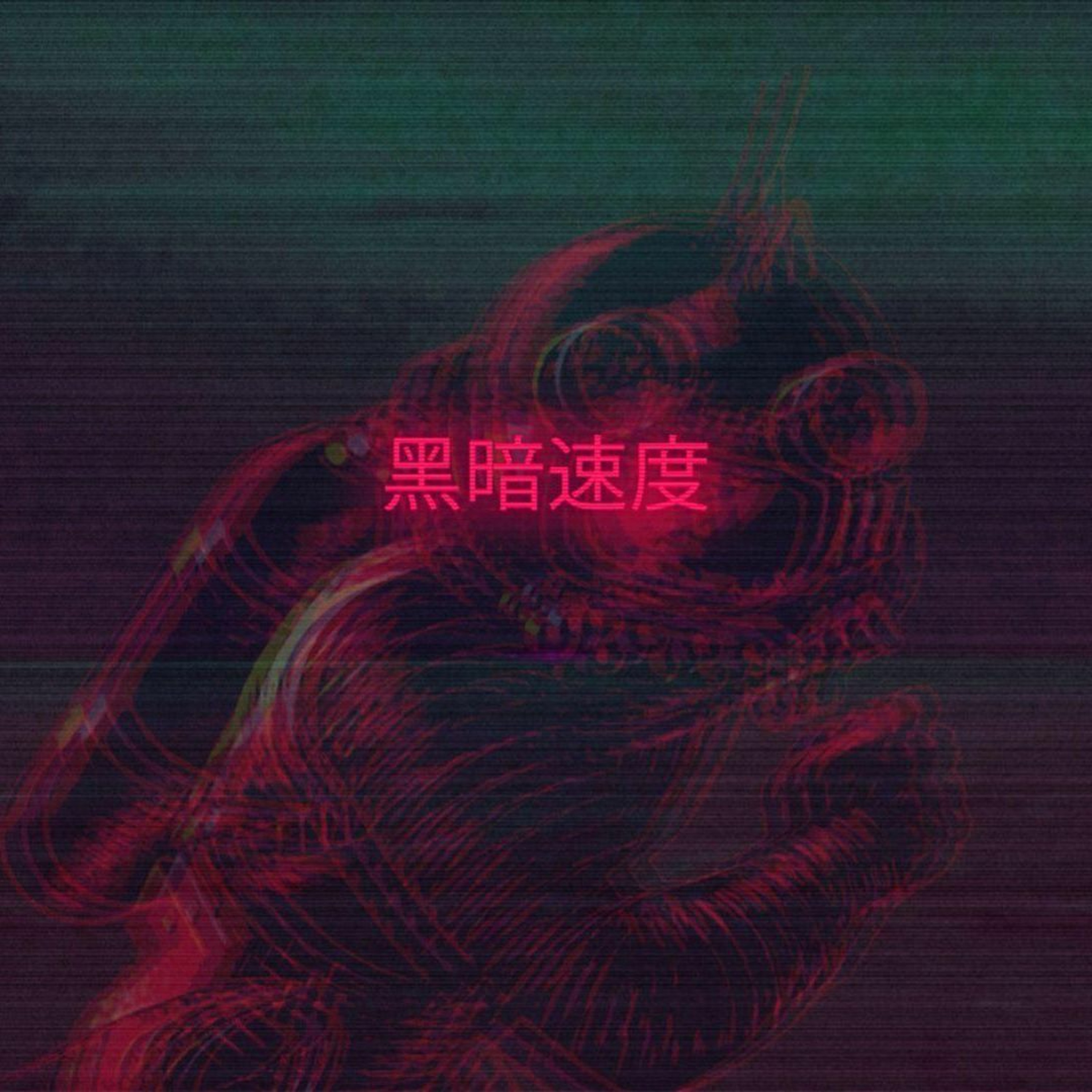 LoveCraft // Intro episode artwork