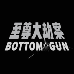 19 至尊大劫案 The Supreme Grand Robbery