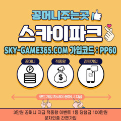 ⭐╲⎝<꽁머니정보공유>⎠╱⭐가입즉시3만꽁⭐온라인❗️카지노❗️❄️정품본사직영⭕️게임API⚜️⚡️카지노