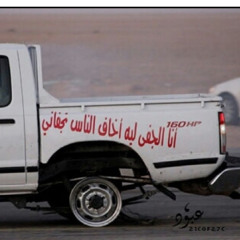 - لا وألف لا ؟