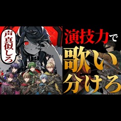 【爆笑】演技力KING面接したらキャラが濃すぎたｗｗｗｗｗｗシクフォニ新人歌い手グループ