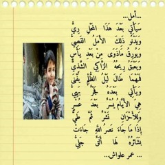 سيأتي بعد هذا المَحْلِ رِيُّ
