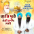 Artwork for Jee Ki Birtha Hoye