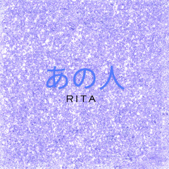 あの人 (feat. 初音ミク)