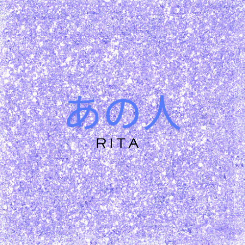 あの人 (feat. 初音ミク)