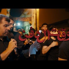وقت الدفن  السيد هاني الوداعي  شهادة الإمام السجاد (ع) 1446 هـ
