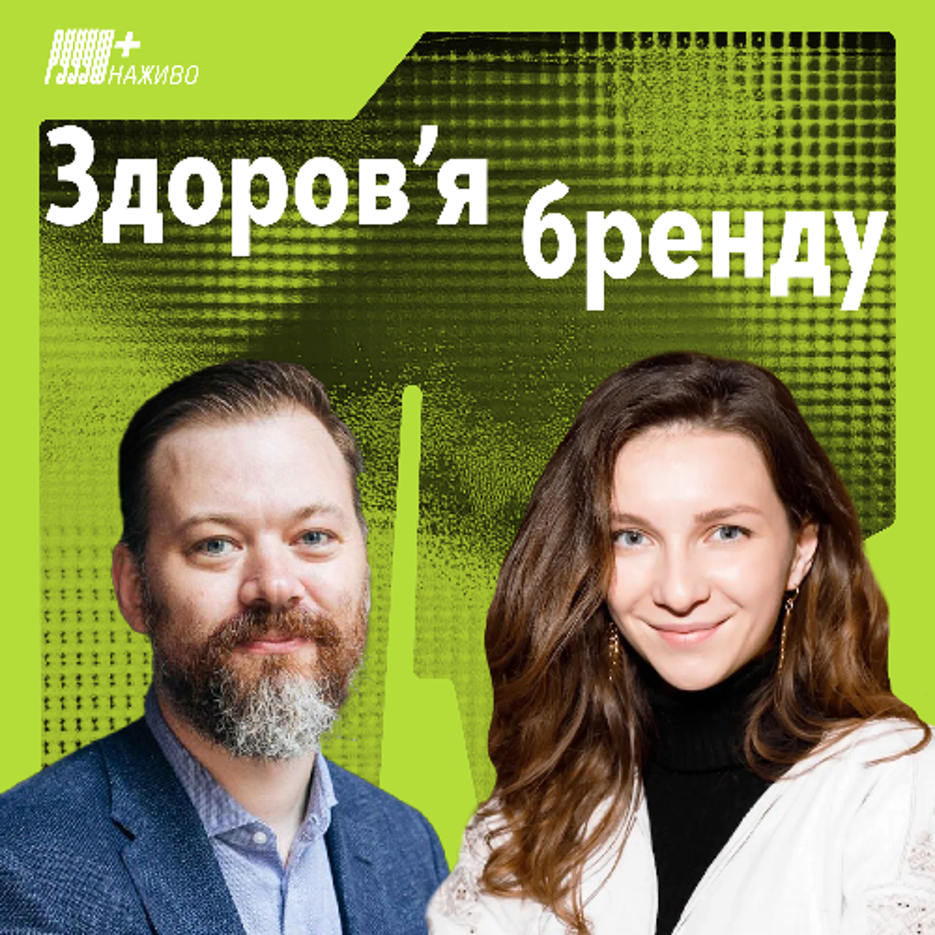 Як спогади формують довіру до брендів. Анастасія Пустильник, Aimbulance episode artwork