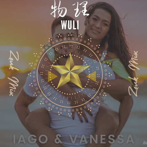 Iago & Vanessa Intensive Zouk/Lambada Mix