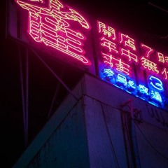 FACE Ft. Metrik - ПОДРУГА ПОДРУГ   DnB Remix Prod.TripSauce