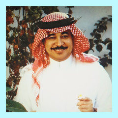 ‎⁨والله القعدة معاك تسوى كل العمر⁩