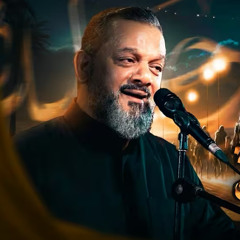 رحلة صعبة :: الشيخ حسين الأكرف :: محرم 1447