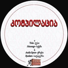 Premiere: A1 - Toke - ჯუსი [BATRD02]