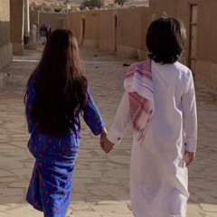 امشي معي لين النهايه إييد بيد.