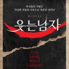 [뮤지컬 웃는남자] 민경아 외 - 눈물은 강물에
