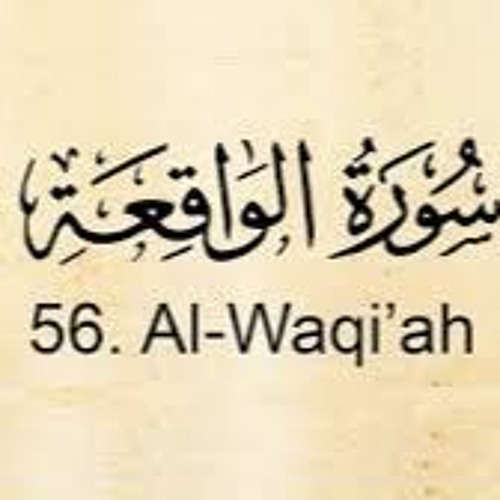 surah waqiah full reading surah waqiah full reading