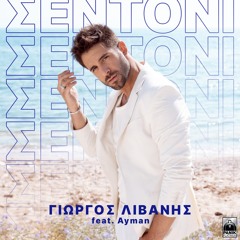Sentoni (feat. Ayman)