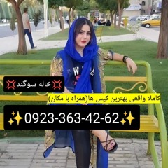 شماره خاله اراک شماره جنده اراک شماره داف اراک