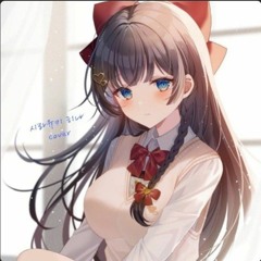 시라유키 히나ㅣ베텔기우스ベテルギウス cover