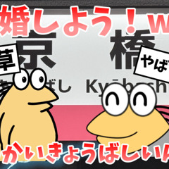 ようかいきょうばしいんすと