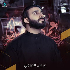 يولادي يحبابي