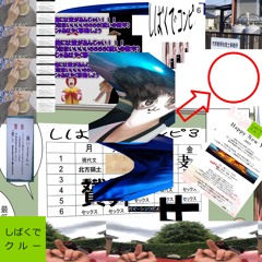 inshin2