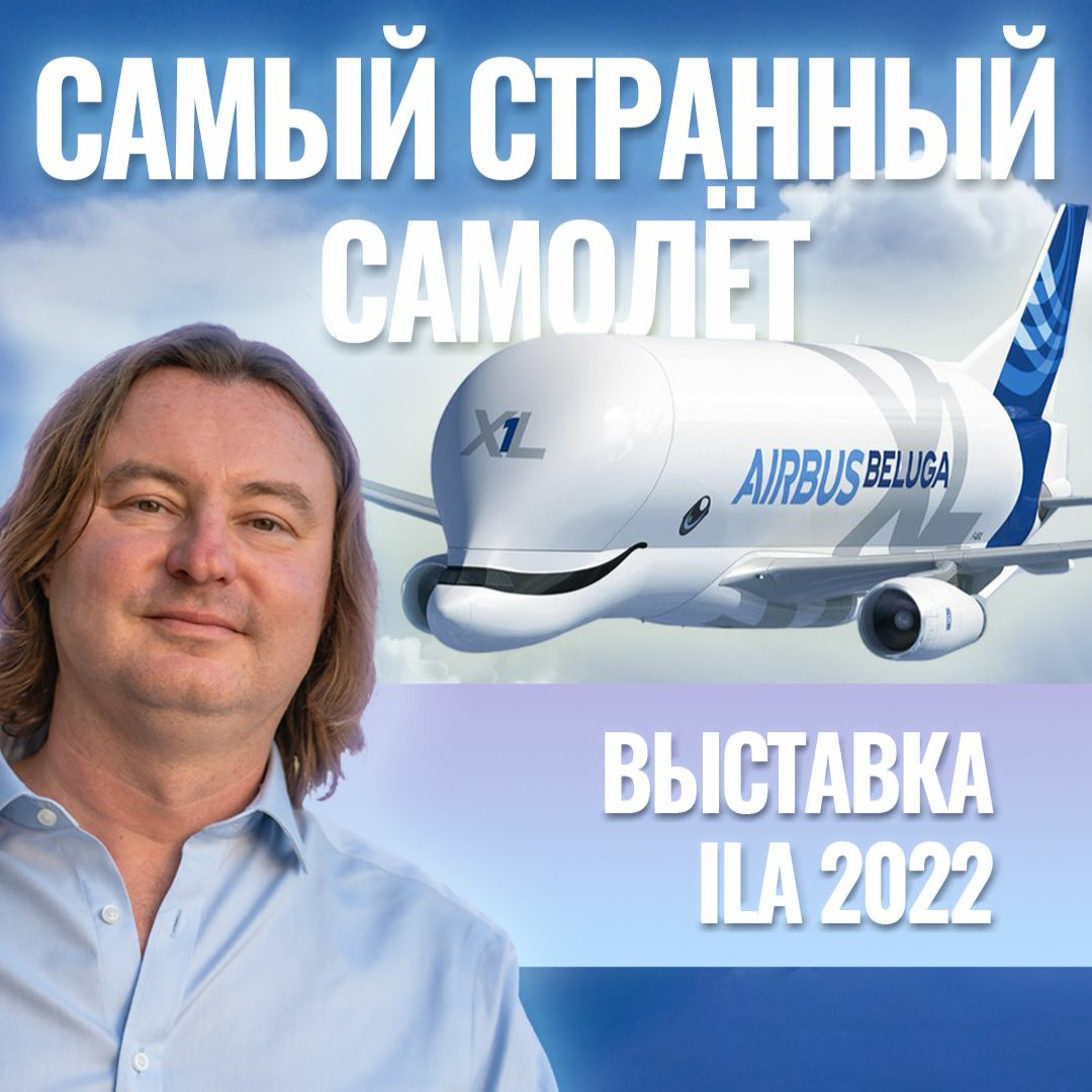AVIAVRU