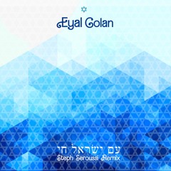 Eyal Golan - Am Israël Haï - עם ישראל חי (Steph Seroussi Extended Mix)