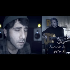 Ardavan Hatami ft. Babak Amini - Khodanoor