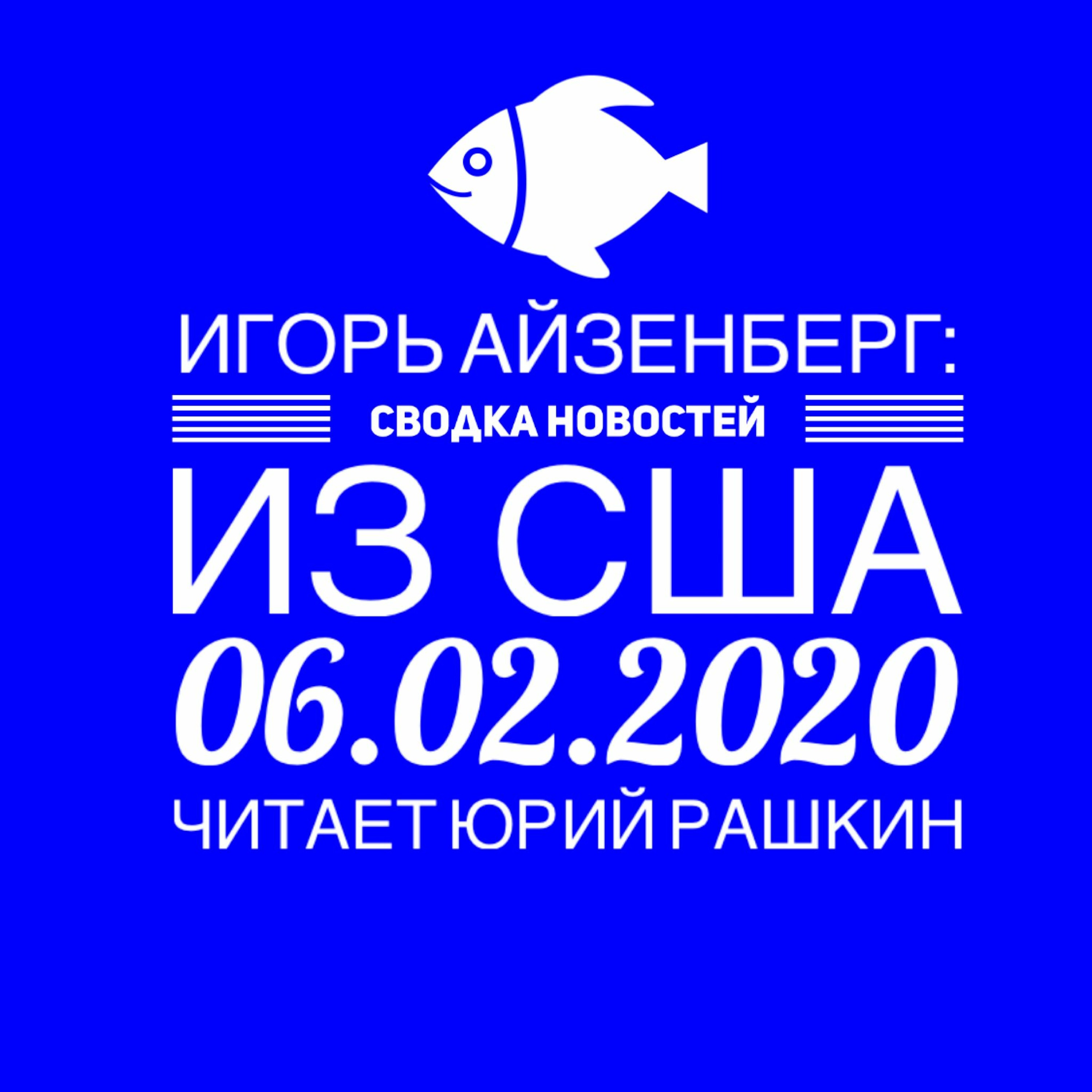 Rashkin Report