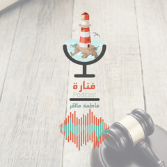 لُصوص بلا قُضاة !