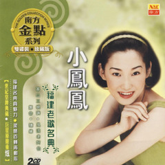 Wo De Xiao Mei