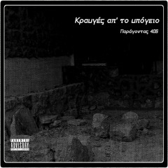 09. ΚΥΝΗΓΙ ΜΑΓΙΣΣΩΝ