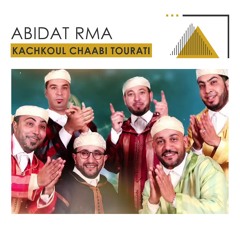 كشكول شعبي ثراتي