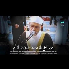 الشيخ حسن صالح | سوره المائدة |