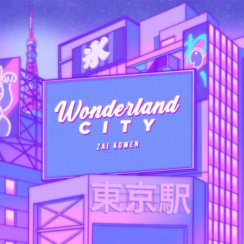 Stream ワンダーランドシティ (Wonderland City) - 𝑭𝒖𝒕𝒖𝒓𝒆