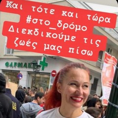 Volos Burning - ΜΙΚΡΗ ΘΑΛΑΣΣΙΝΗ 08/03/2024