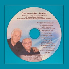 09 Северные ветры