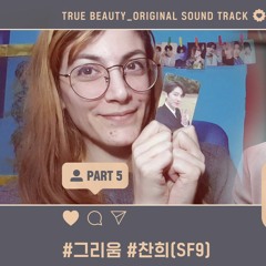 [COVER] Starlight (그리움) - SF9 Chani (찬희) (True beauty 여신강림 OST)