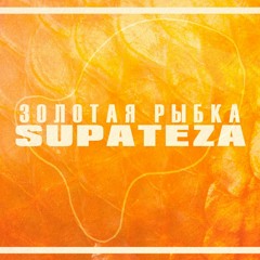 SUPATEZA - Золотая рыбка