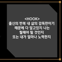 감독판(Prod.GUNYONG)