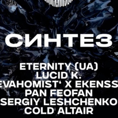 Lucid K - Syntez 15.07.23