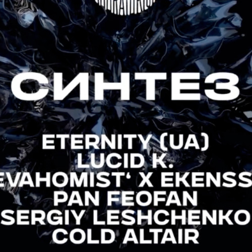 Lucid K - Syntez 15.07.23