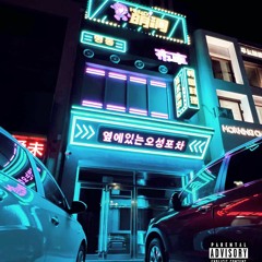 ONE NIGHT STAND (O.N.S) p, pinkgrillz88