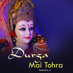 Durga Mai Tohra