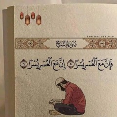 اليقين بالله.. dr.wafa للتواصل/0096893336446